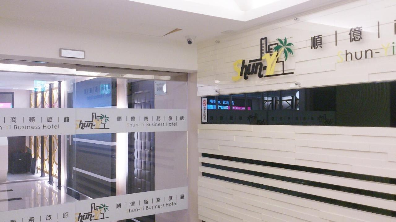 Shun-Yi Business Hotel Chiayi City Exterior photo